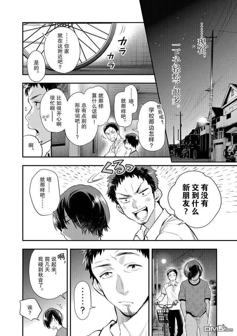 第29话 第11页