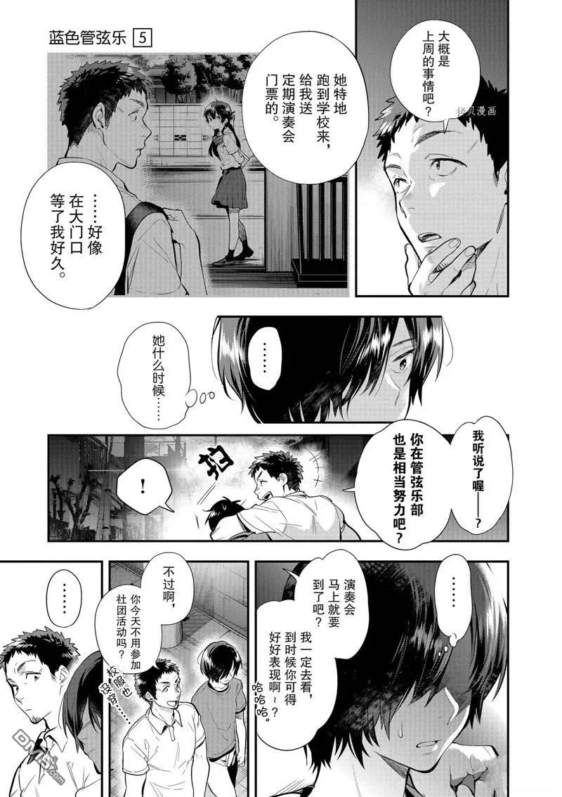 第29话 第12页