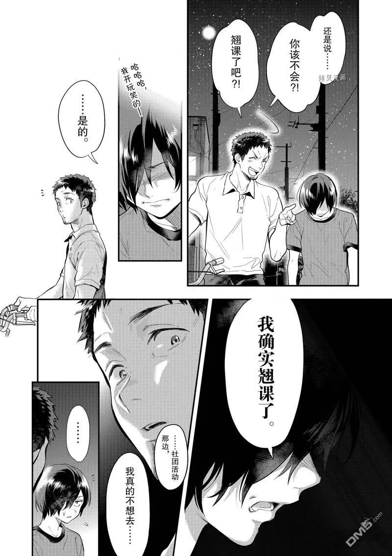第29话 第13页