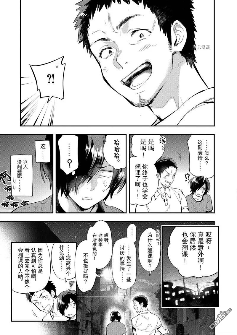 第29话 第14页