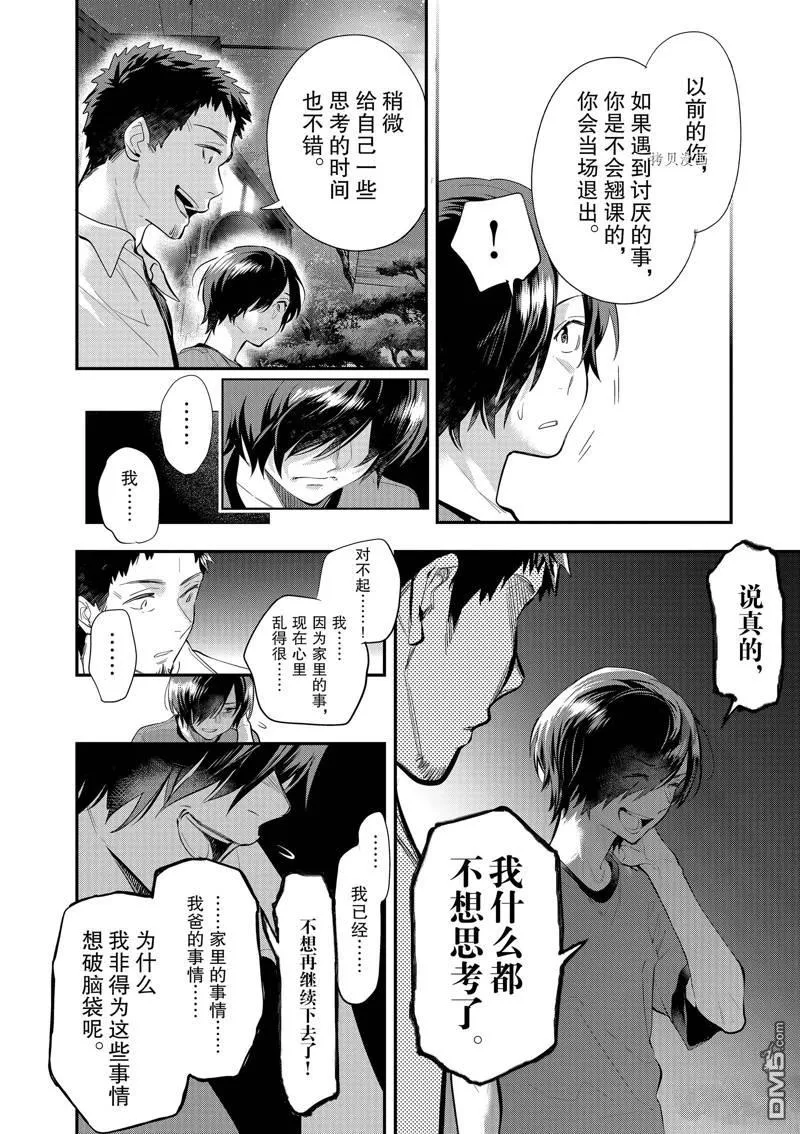第29话 第15页