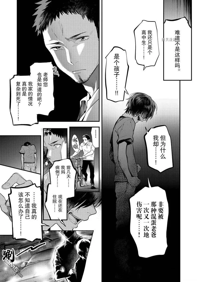 第29话 第16页