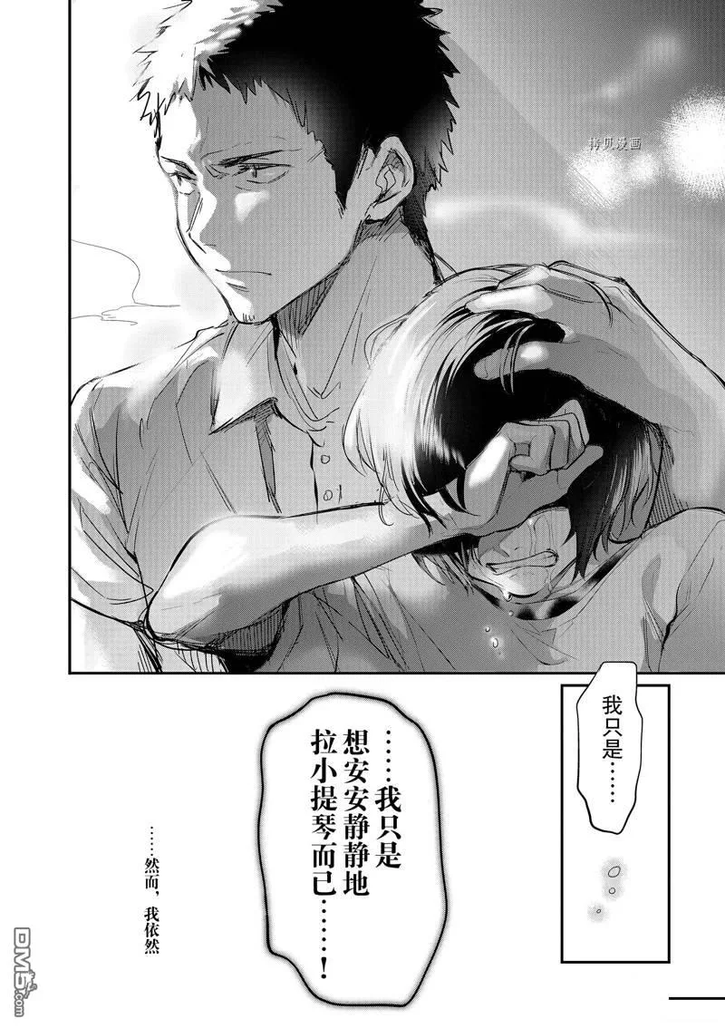 第29话 第17页
