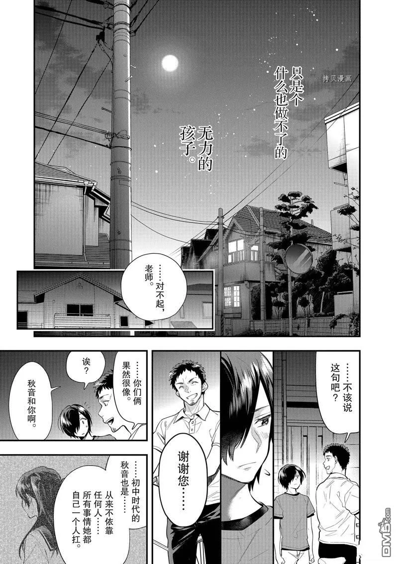 第29话 第18页
