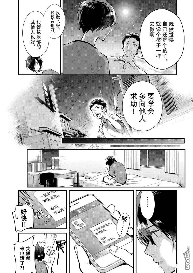 第29话 第19页