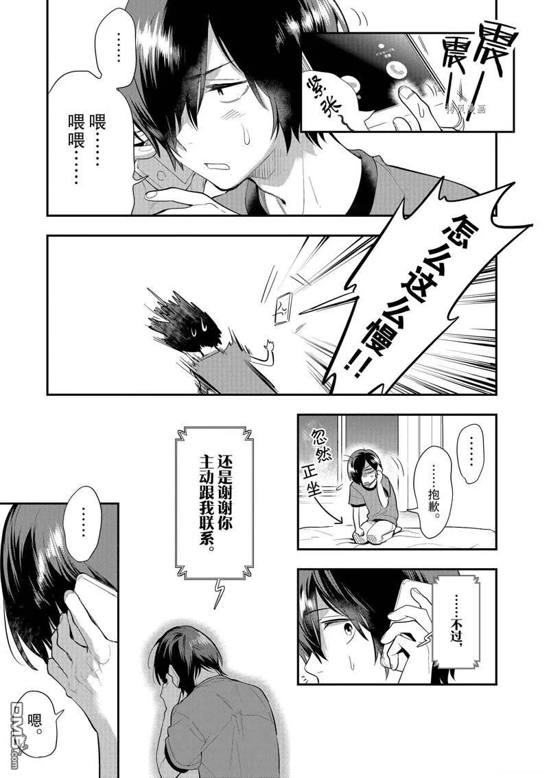 第29话 第20页