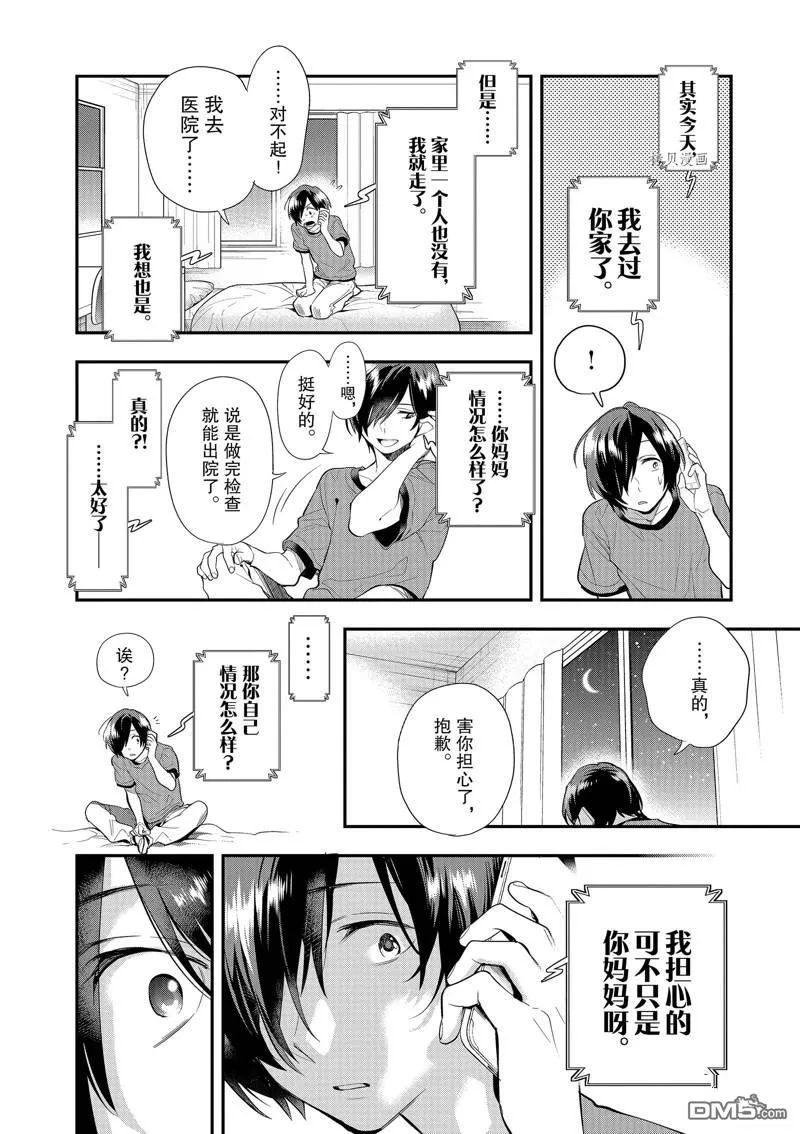 第29话 第21页