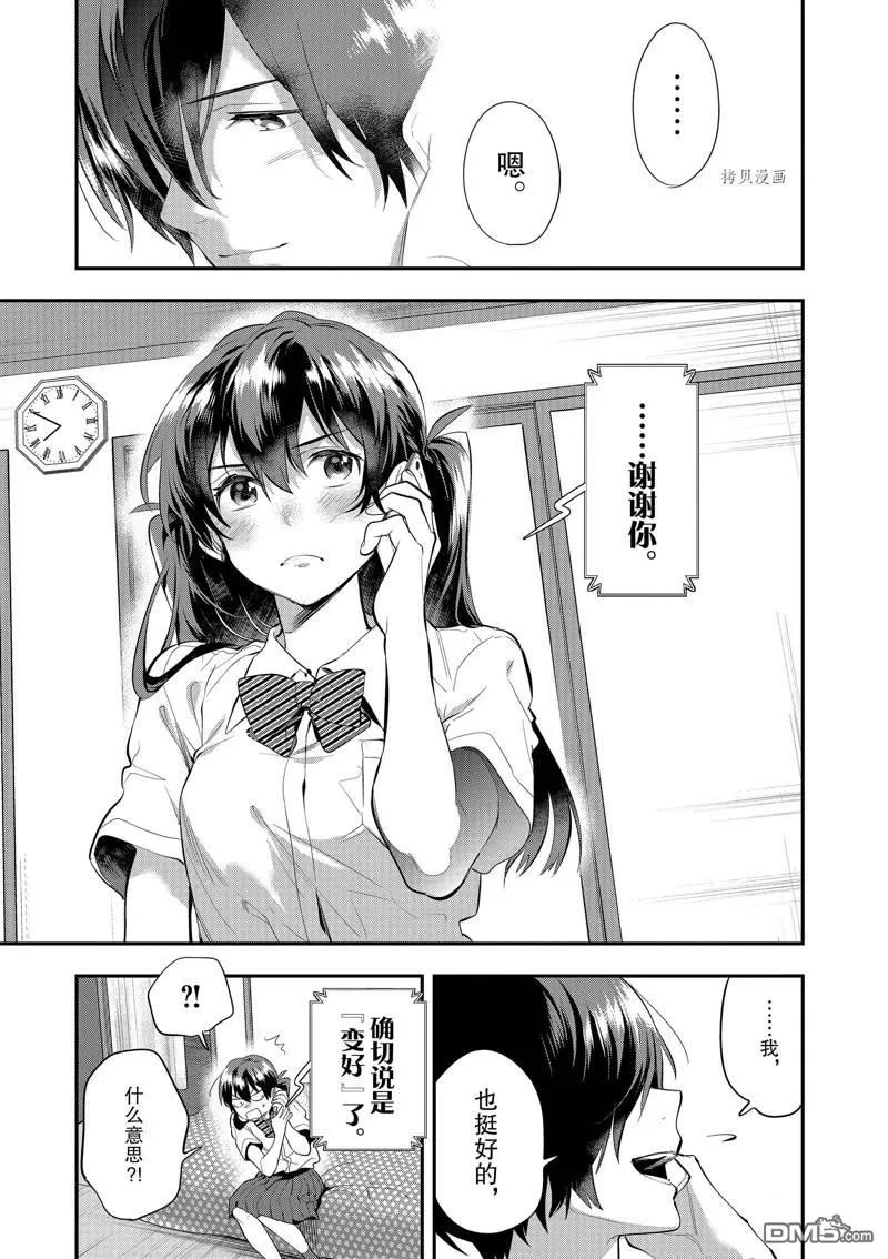 第29话 第22页