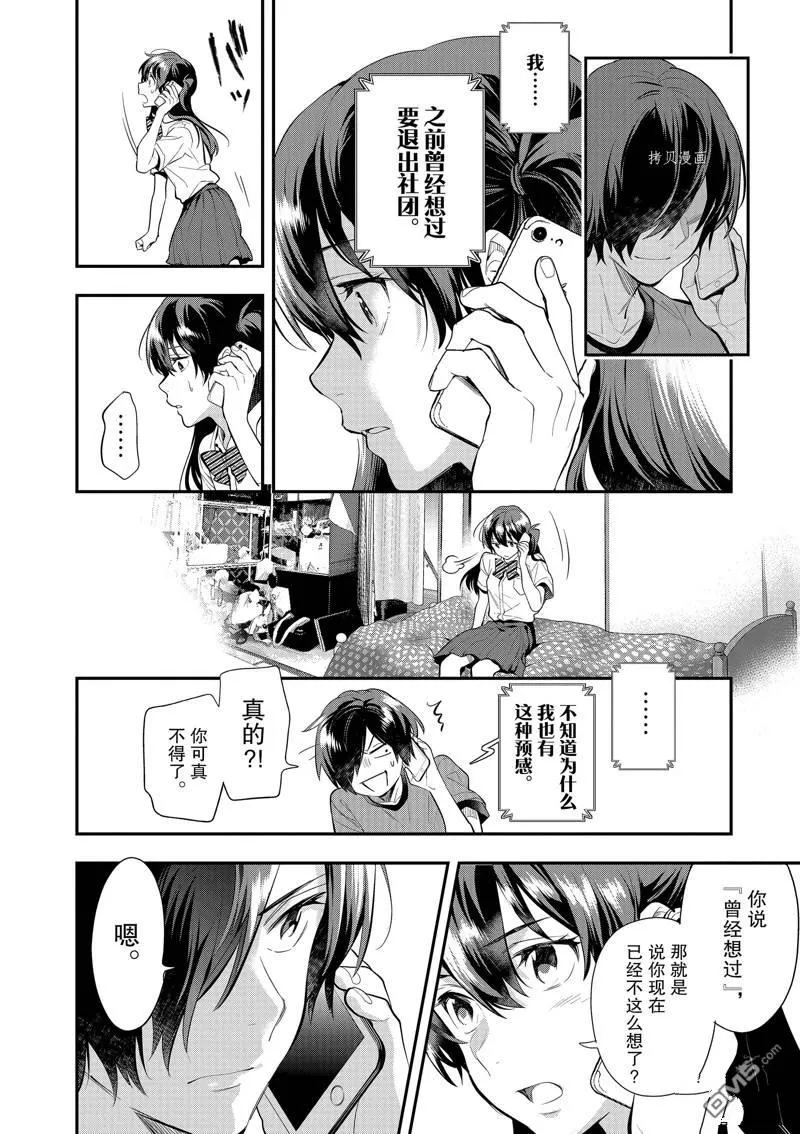 第29话 第23页
