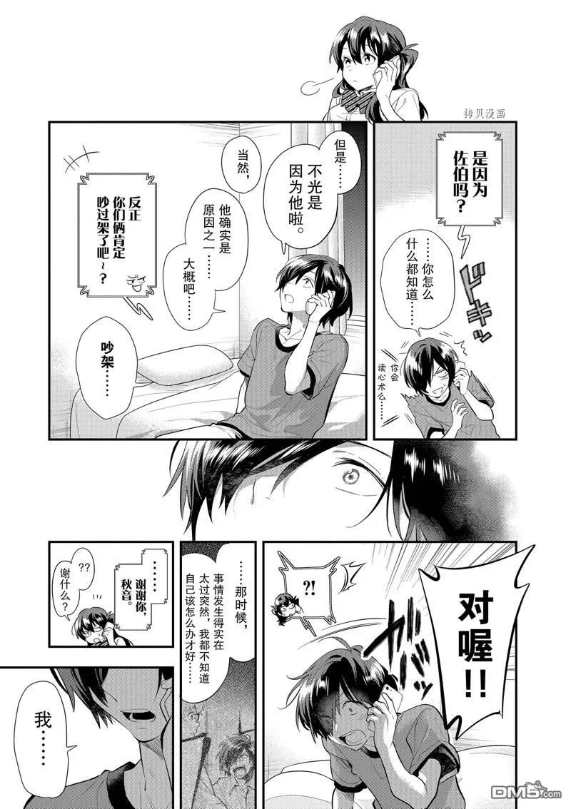 第29话 第24页