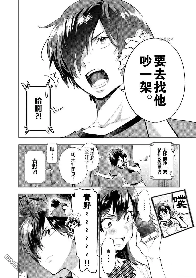 第29话 第25页