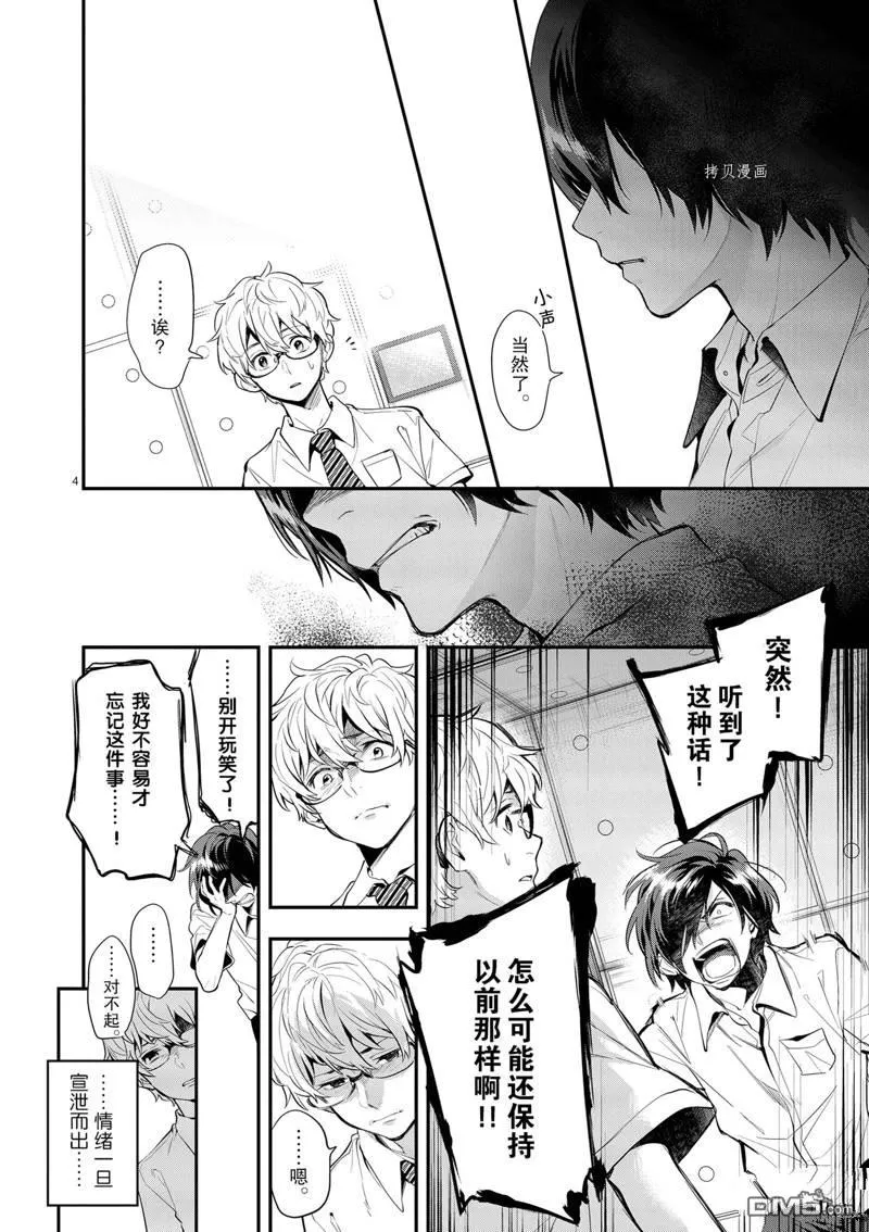 第28话 第4页