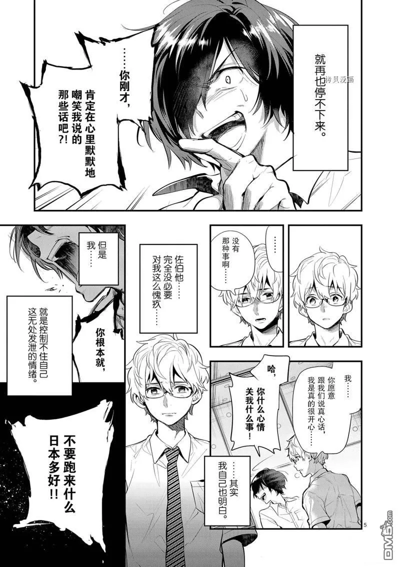 第28话 第5页