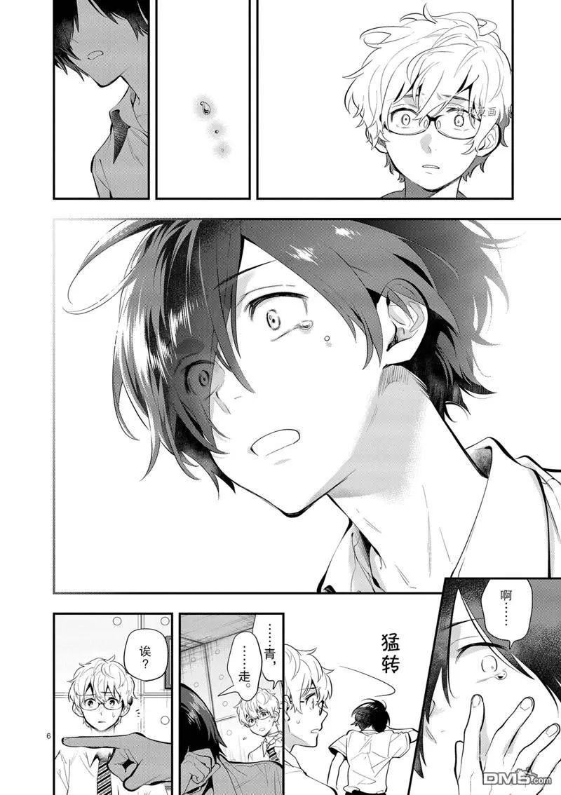 第28话 第6页