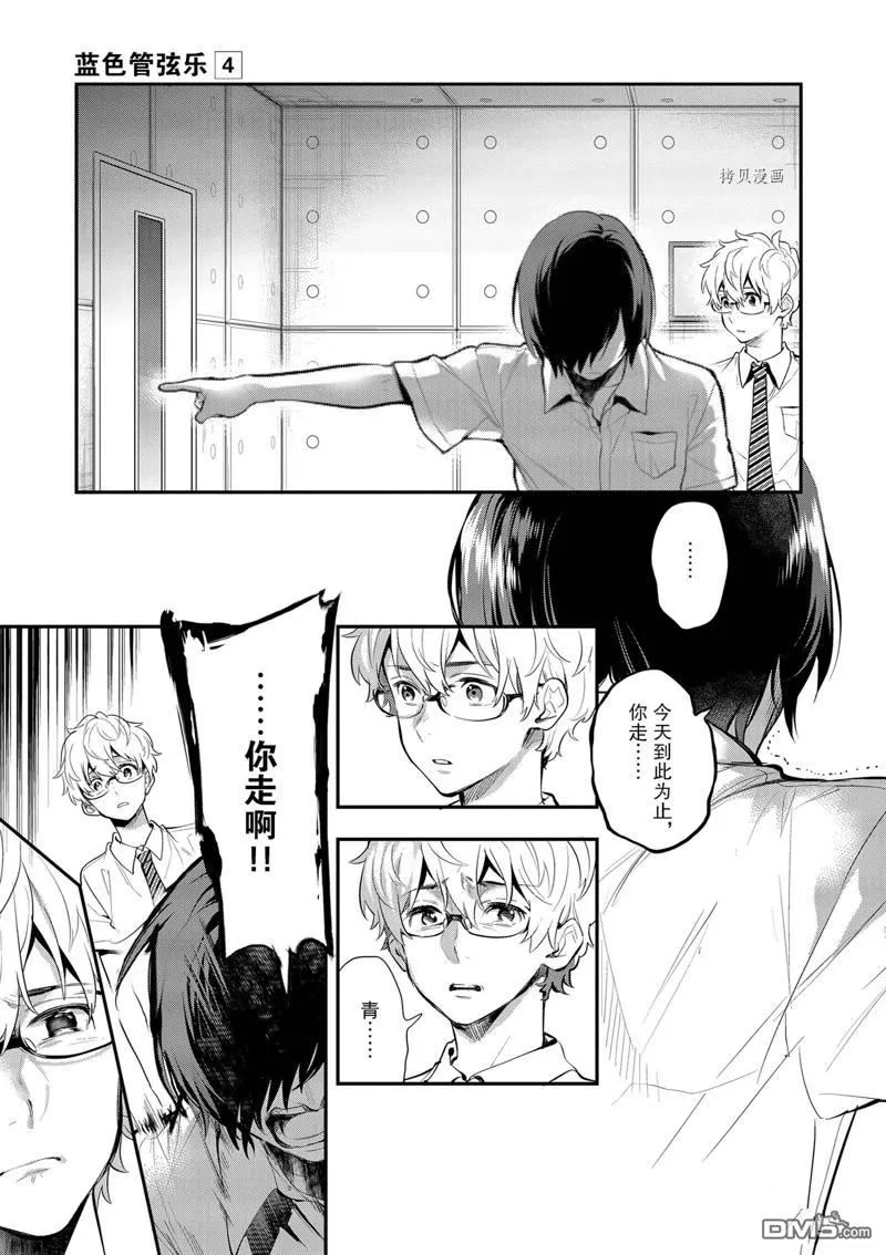 第28话 第7页