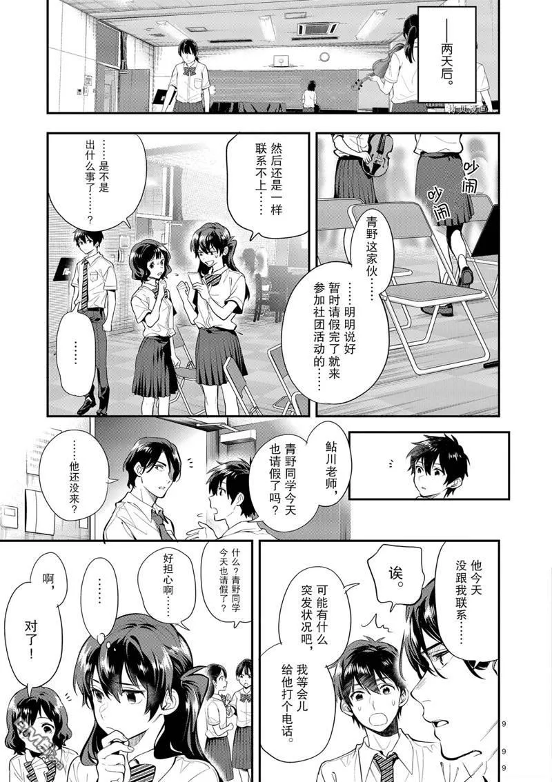 第28话 第9页