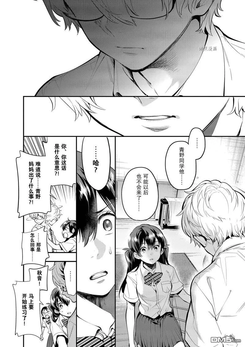 第28话 第12页