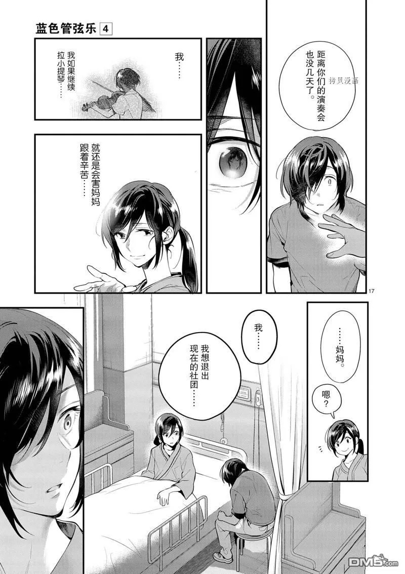 第28话 第17页