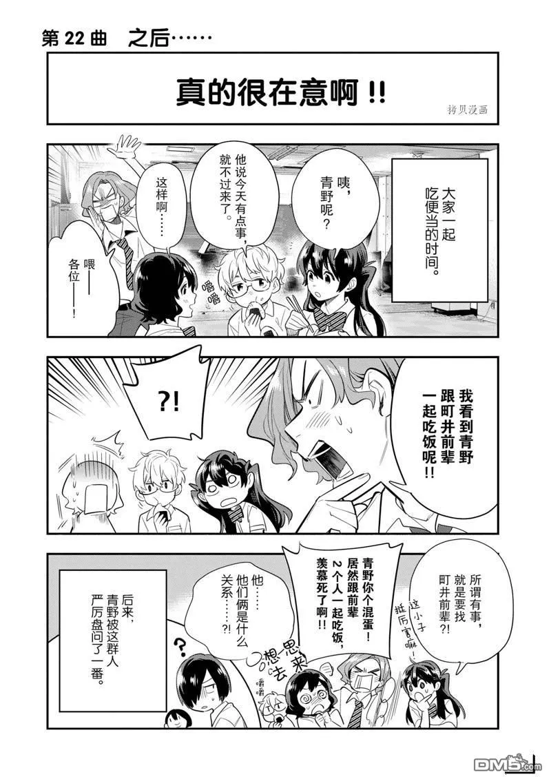 第28话 第21页