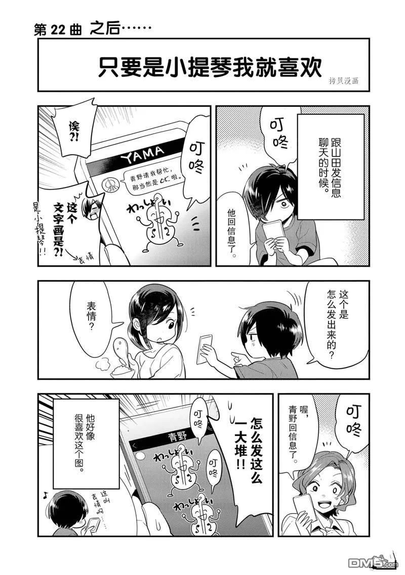 第28话 第22页