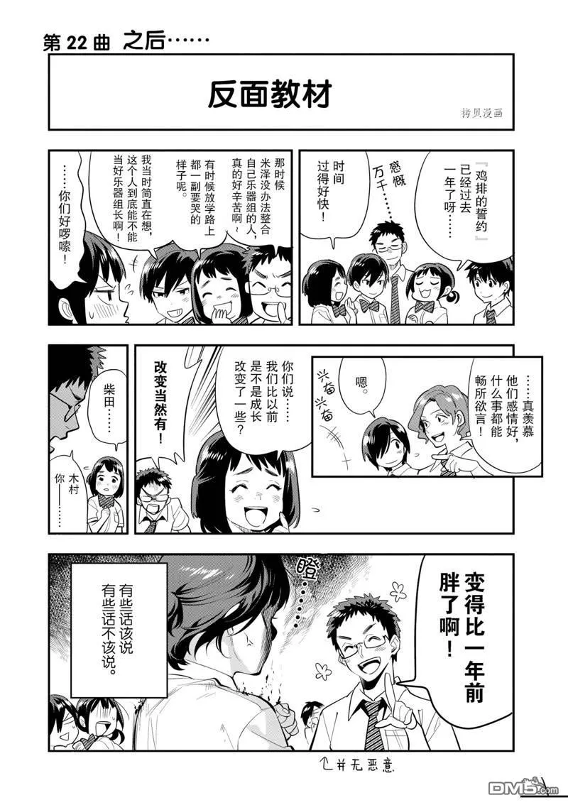 第28话 第23页