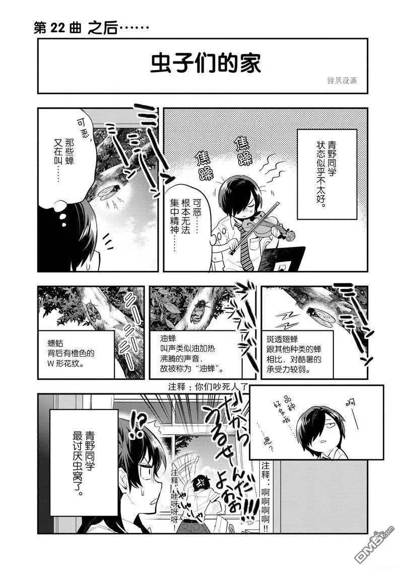 第28话 第24页