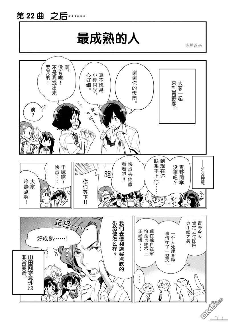 第28话 第25页