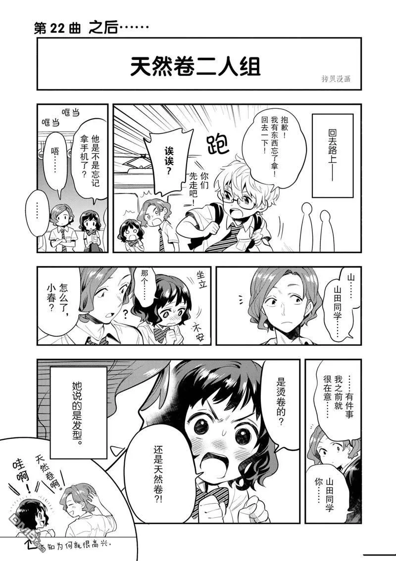 第28话 第26页