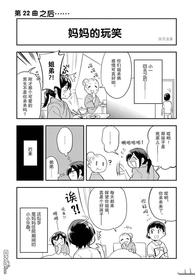 第28话 第27页