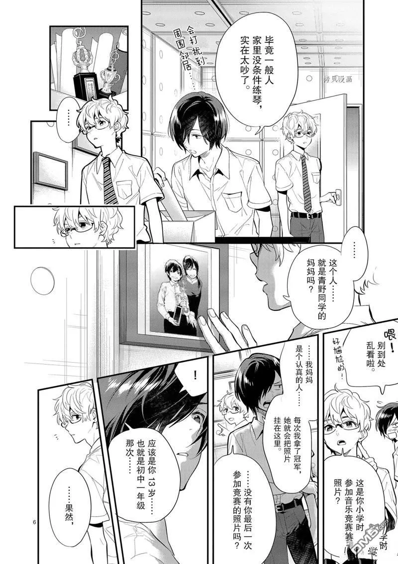 第27话 第6页