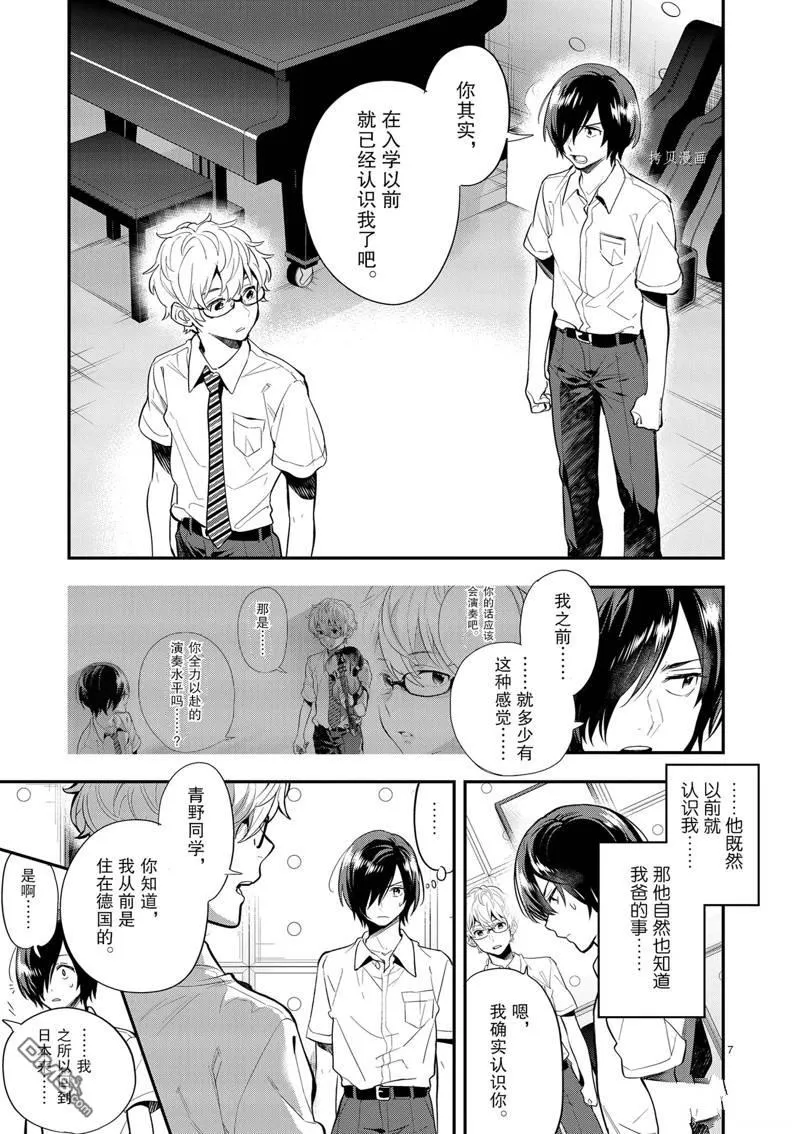 第27话 第7页