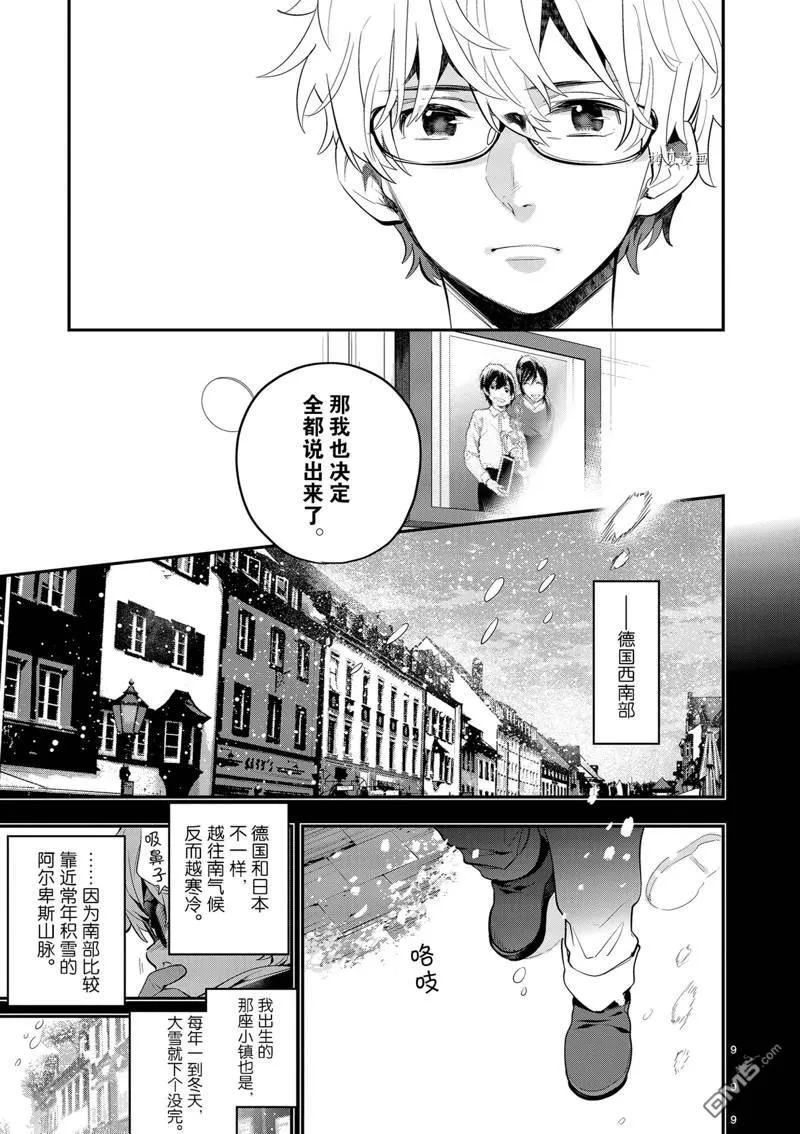 第27话 第9页