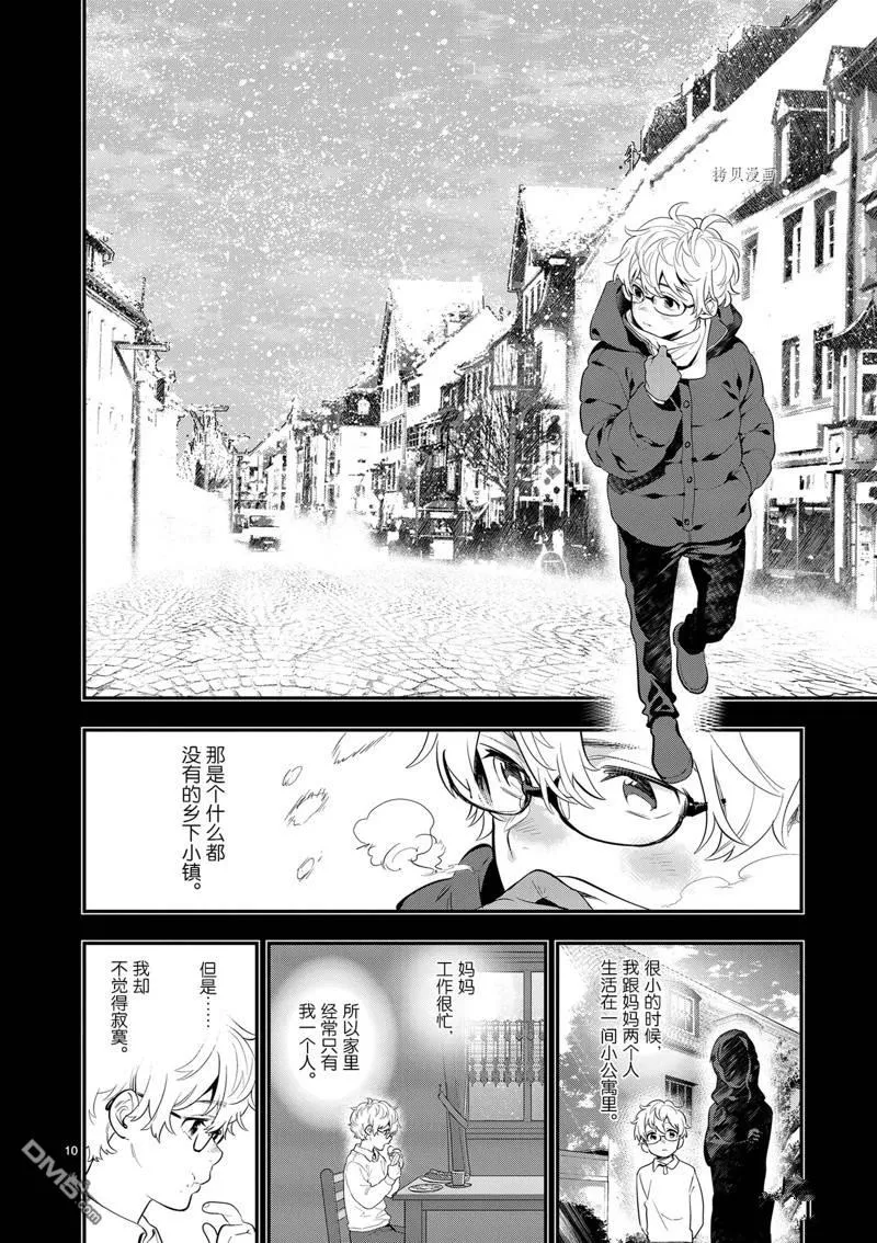第27话 第10页
