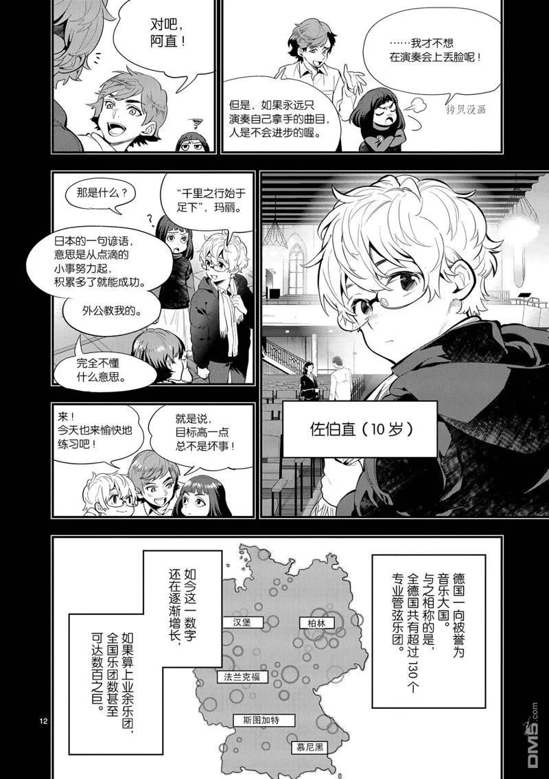 第27话 第12页