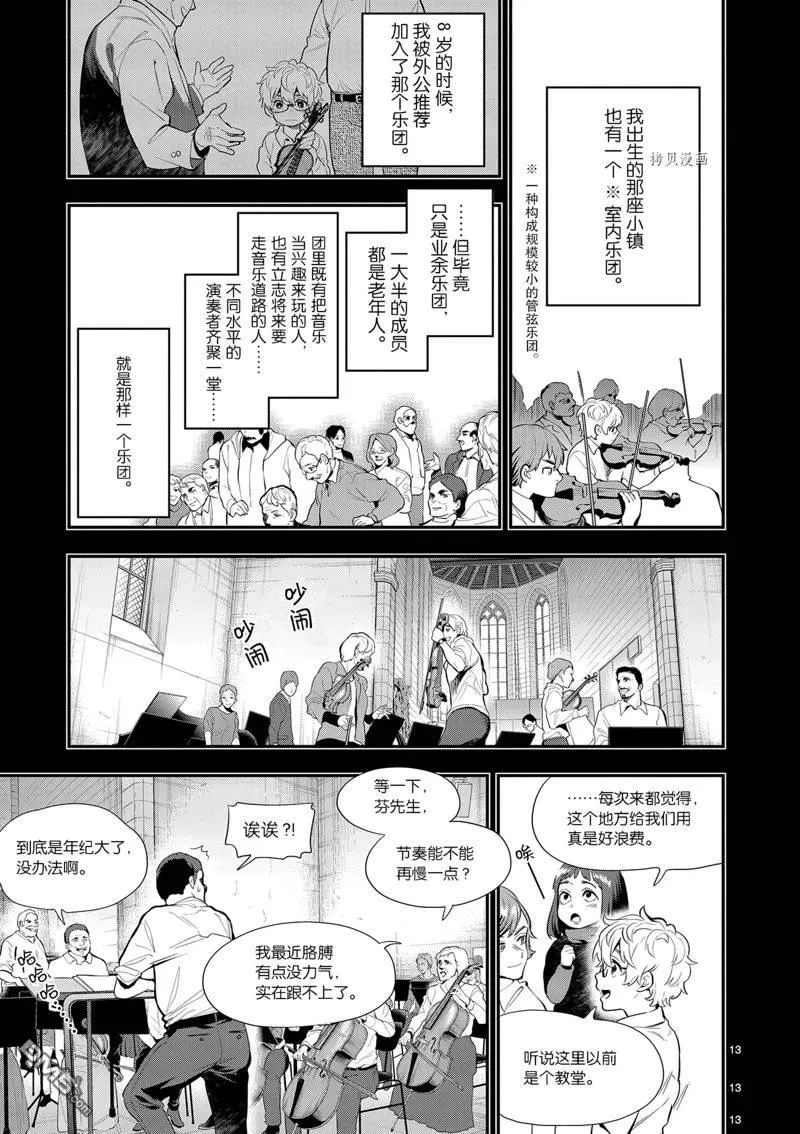 第27话 第13页