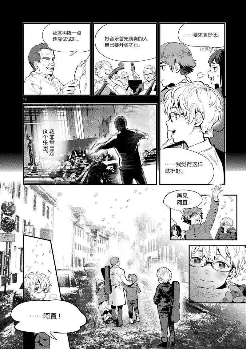 第27话 第14页