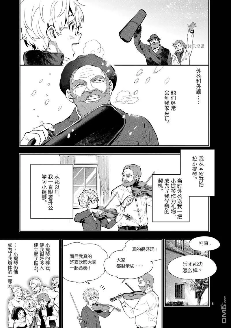 第27话 第15页