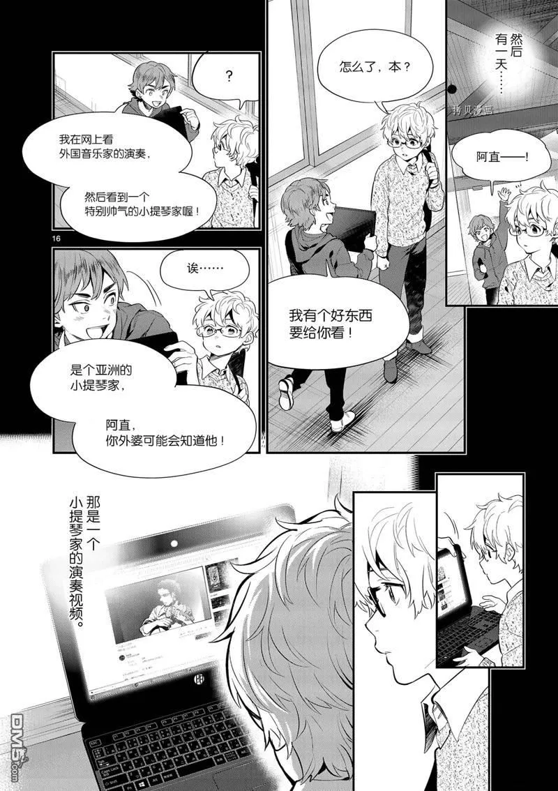 第27话 第16页