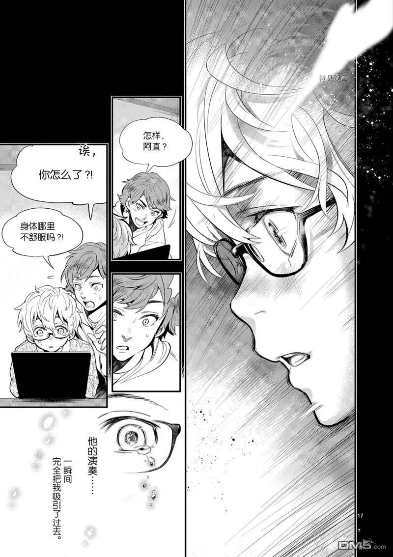 第27话 第17页
