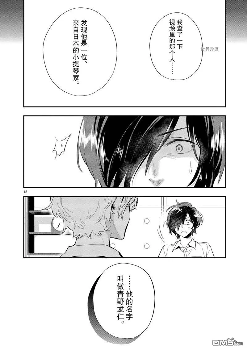 第27话 第18页