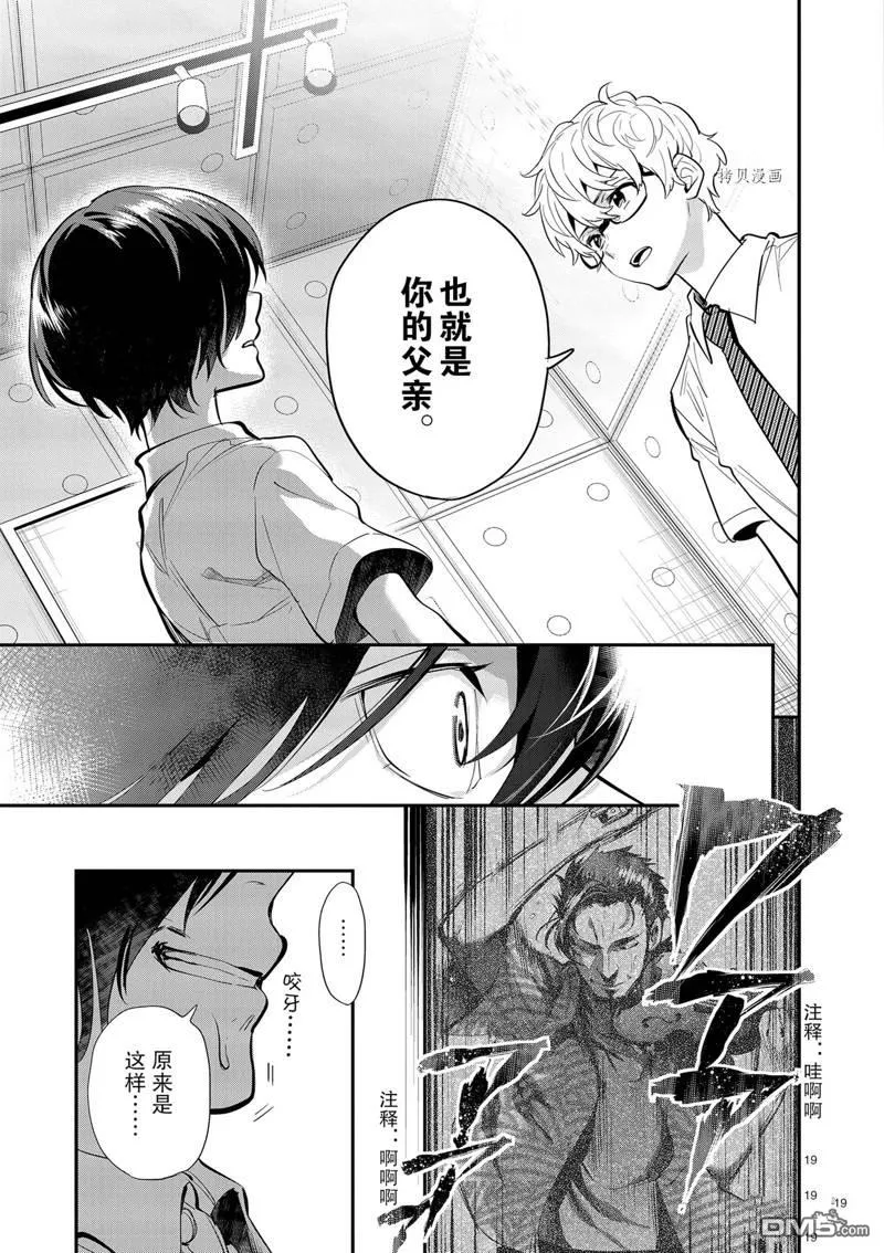 第27话 第19页