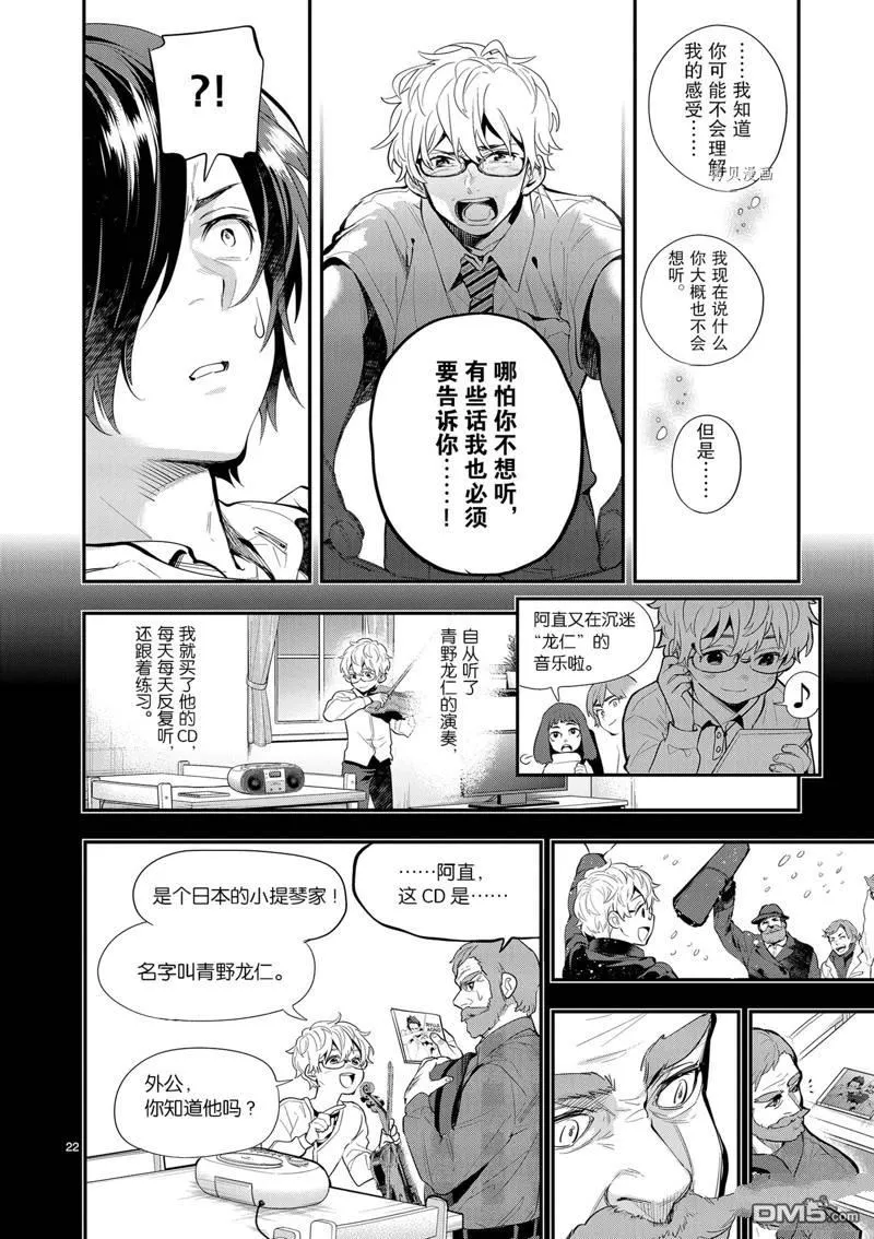 第27话 第22页