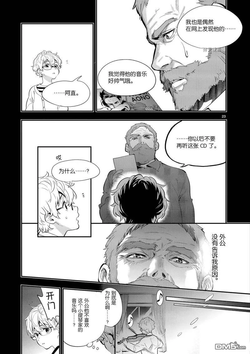 第27话 第23页