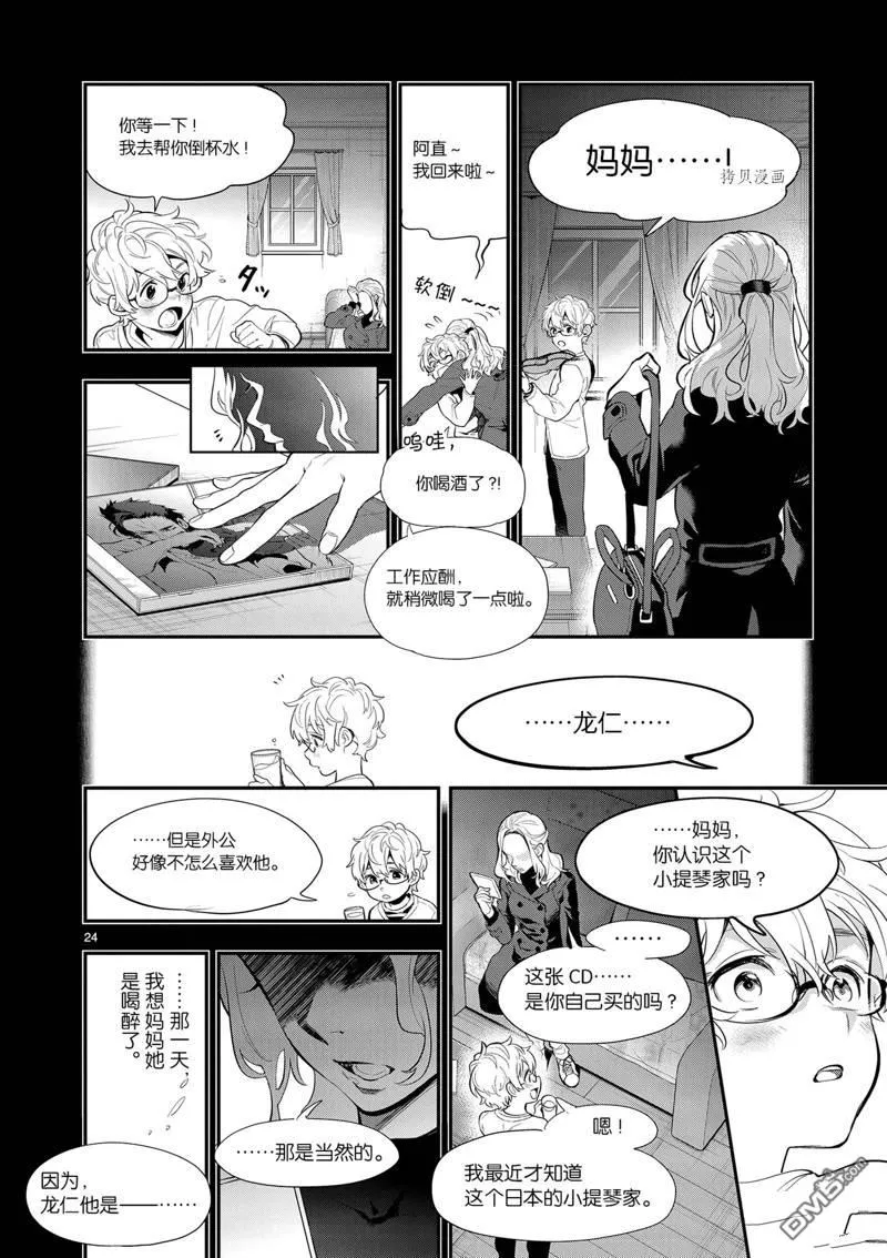 第27话 第24页