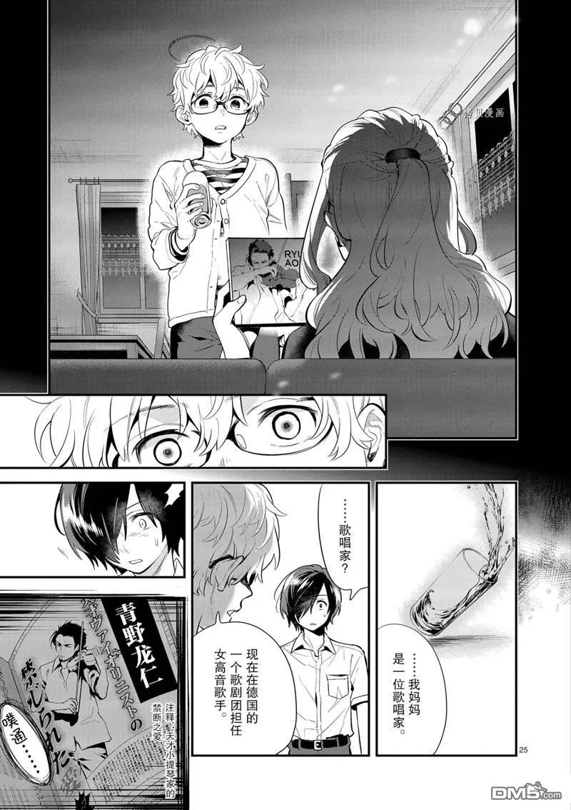 第27话 第25页