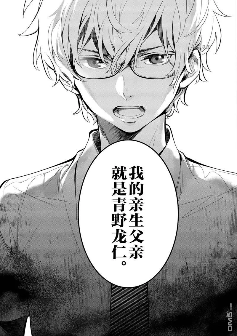 第27话 第27页