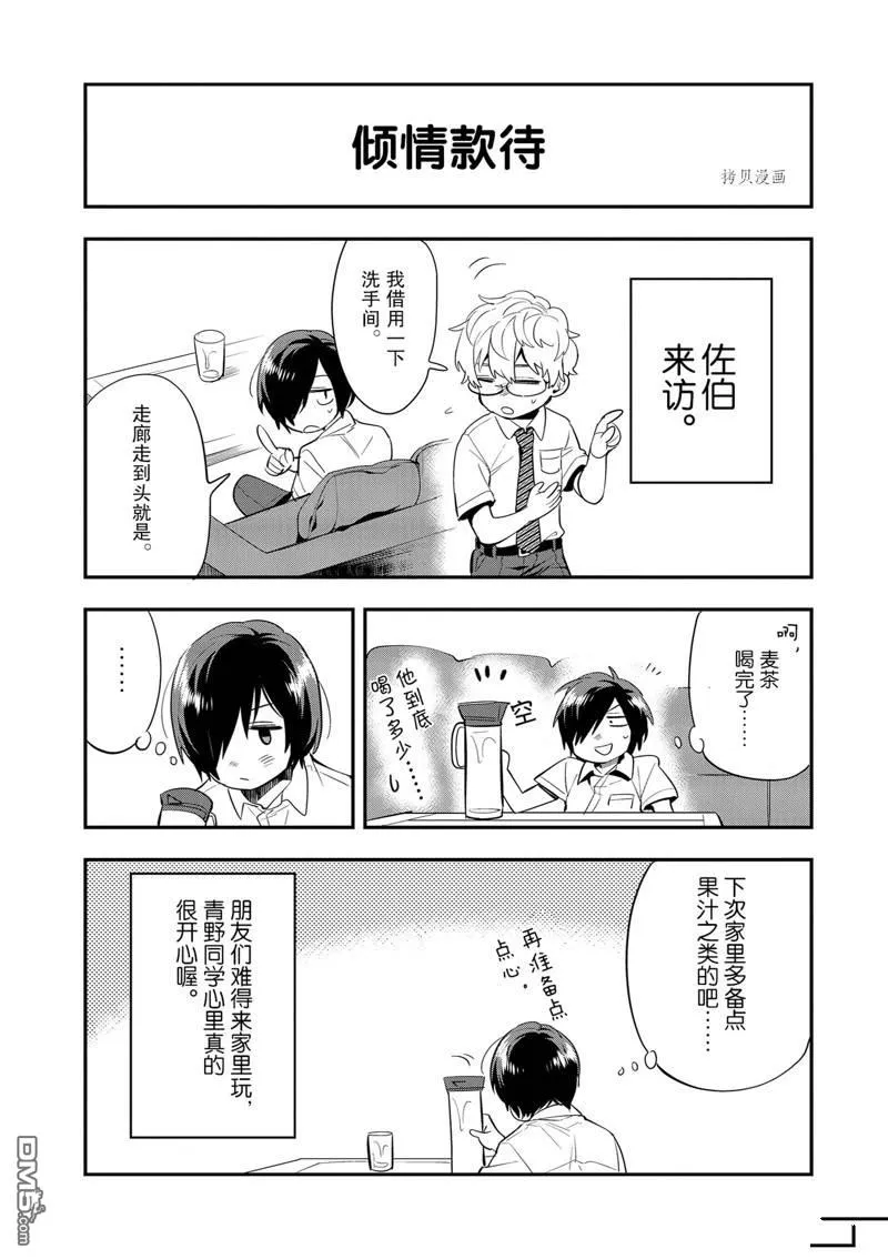 第27话 第28页