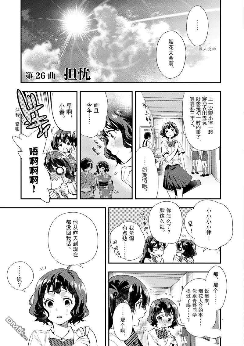 第26话 第1页
