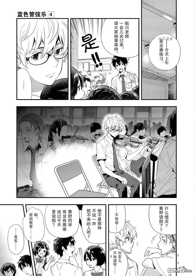第26话 第3页