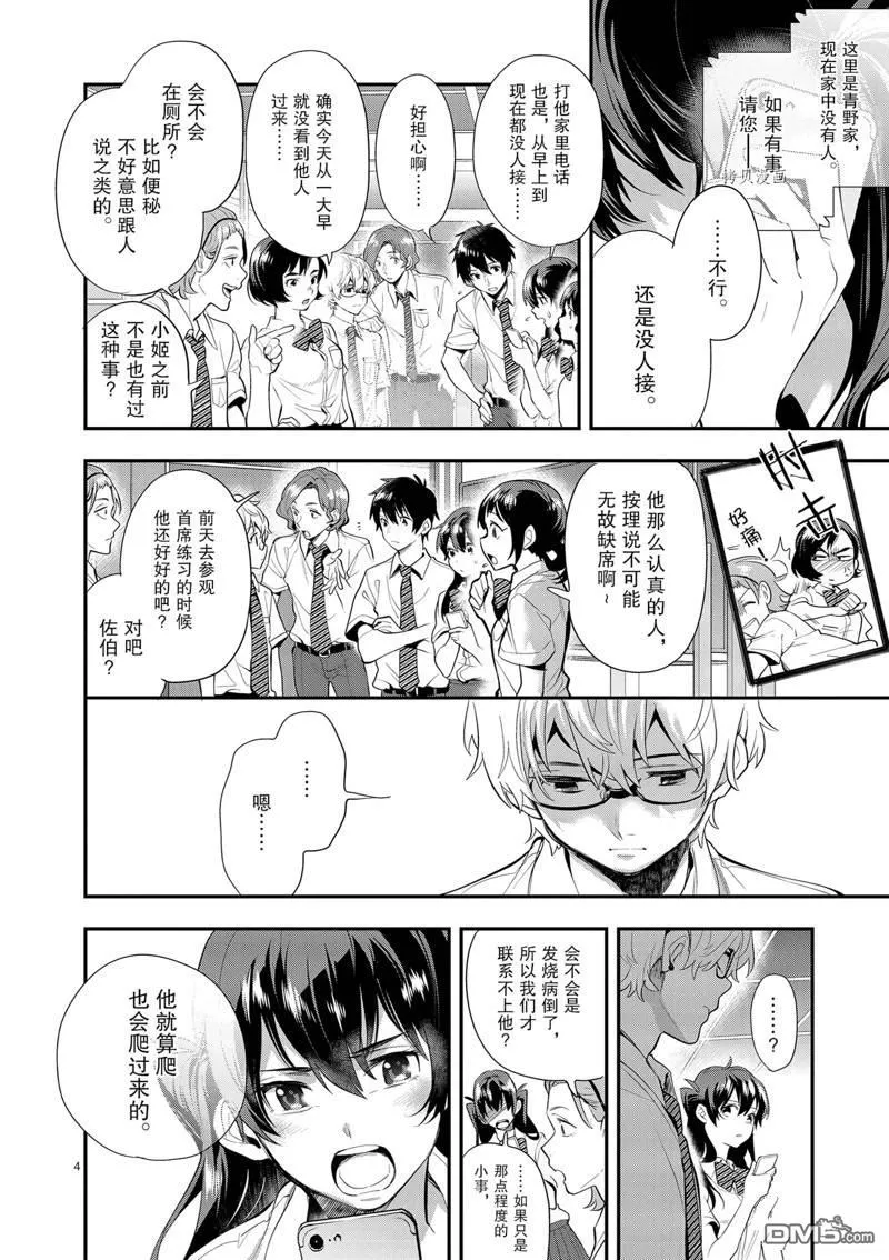 第26话 第4页